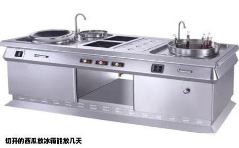 切开的西瓜放冰箱能放几天