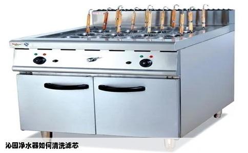 沁园净水器如何清洗滤芯