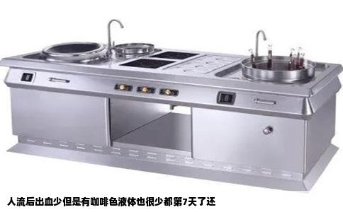 人流后出血少但是有咖啡色液体也很少都第7天了还