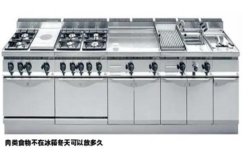 肉类食物不在冰箱冬天可以放多久