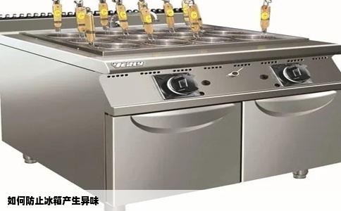 如何防止冰箱产生异味