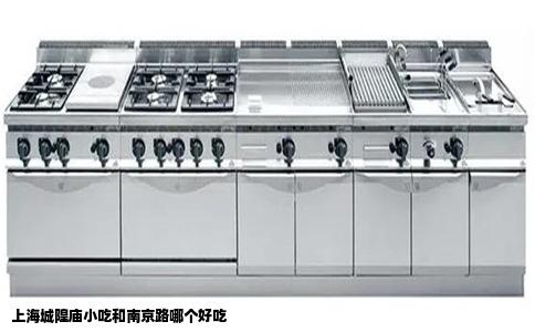 上海城隍庙小吃和南京路哪个好吃