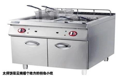 太师饼是云南哪个地方的特色小吃