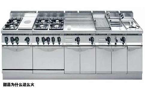 甜品为什么这么火