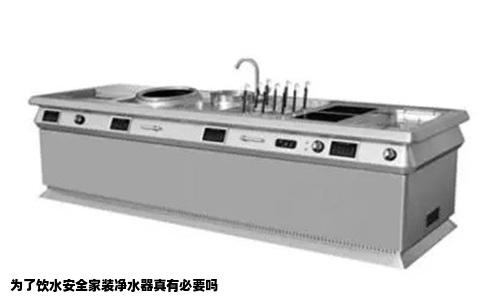 为了饮水安全家装净水器真有必要吗