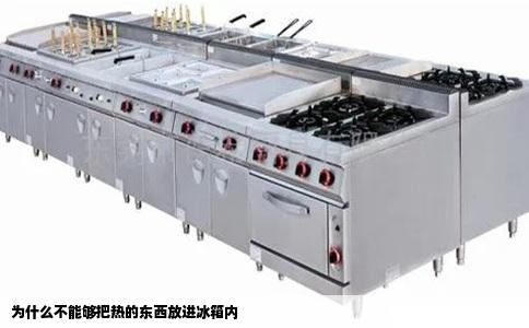 为什么不能够把热的东西放进冰箱内