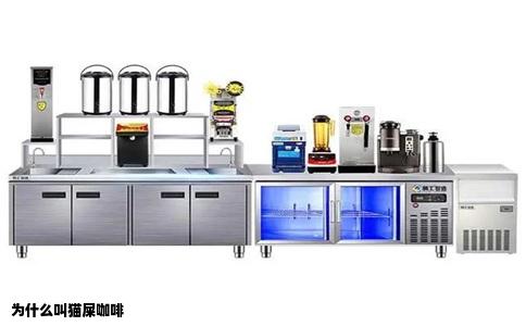 为什么叫猫屎咖啡