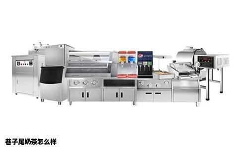巷子尾奶茶怎么样
