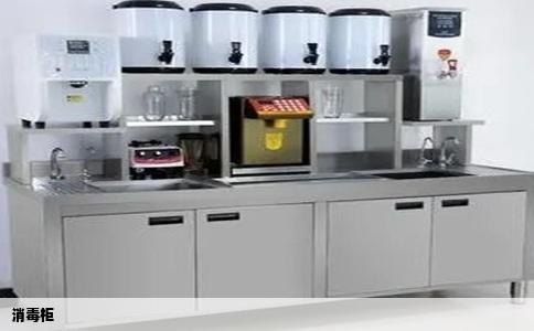 消毒柜