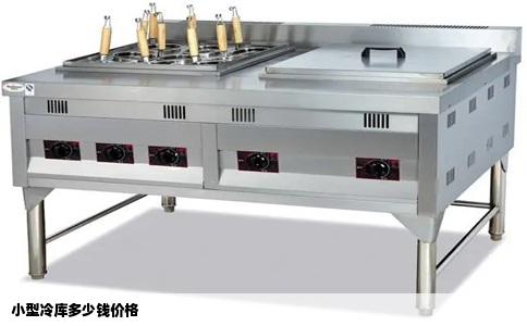 小型冷库多少钱价格