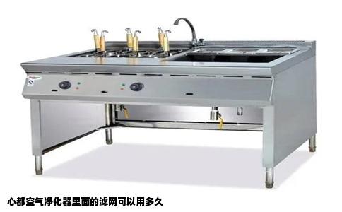 心都空气净化器里面的滤网可以用多久