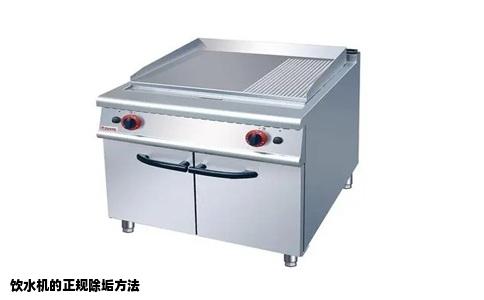 饮水机的正规除垢方法