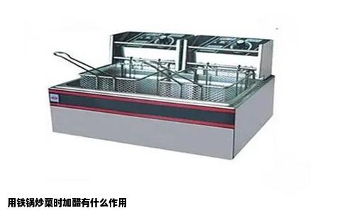 用铁锅炒菜时加醋有什么作用