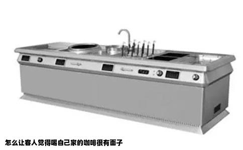 怎么让客人觉得喝自己家的咖啡很有面子