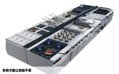 怎样才能让咖啡不苦