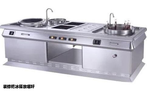 装修把冰箱放哪好