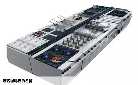 著名咖啡厅的名称